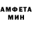 Амфетамин VHQ Min Do