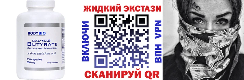 Бутират буратино  наркотики  hydra маркетплейс  Жигулёвск 