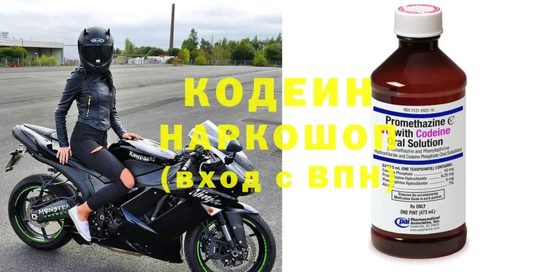 Кодеиновый сироп Lean Purple Drank  blacksprut вход  Жигулёвск 