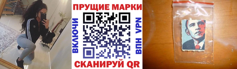 Марки 25I-NBOMe 1500мкг  Жигулёвск 